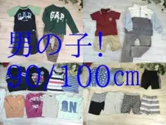 30-6863　子供服　男の子　まとめ売り　82着　90/100㎝サイズ