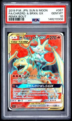 2026年最新】リザードン テールナー psa10の人気アイテム - メルカリ