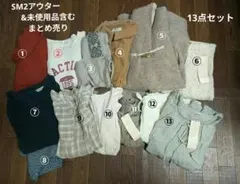 サマンサモスモス未使用品含むSM2アウター入りレディース服まとめ売り13点