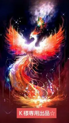 【K様専用出品☆】チャット鑑定30分占い放題☆