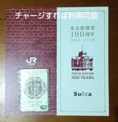 2026年最新】記念SUICAの人気アイテム - メルカリ
