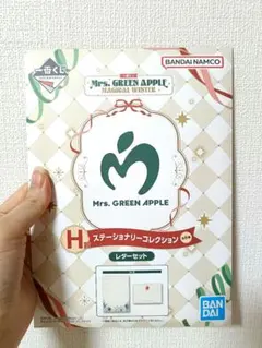 【新品未開封】ミセスグリーンアップル★一番くじ H賞 レターセット