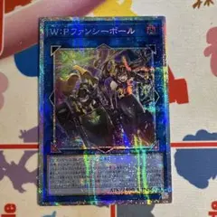 遊戯王W：Pファンシーボール プリズマ 【アジア版】PSER - メルカリ