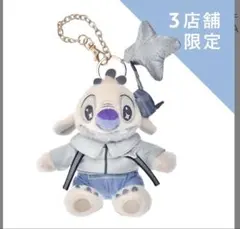 【3店舗限定品】Disney Stitch ぬいぐるみ マスコット　タグ付
