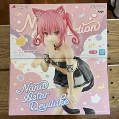To LOVEる ダークネス にゃーるずこれくしょん ナナ フィギュア２個セット