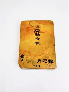 天然砥石 奥殿 本巣板黄板梨地レザー 852g No.604 - メルカリ
