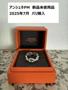 2025年最新】エルメス アンシェネ リング 59の人気アイテム