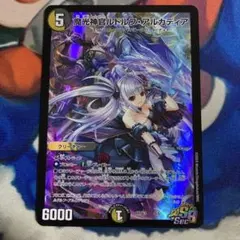 魔光神官 ルドルフアルカディア 神アート