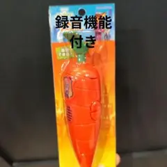 ズートピア2 新品未使用品　録音機能付きにんじんボールペン　にんじんペンのサムネイル