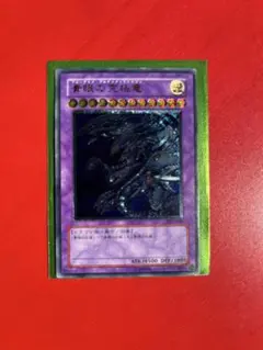 2026年最新】ブルーアイズアルティメットドラゴン 初期の人気アイテム