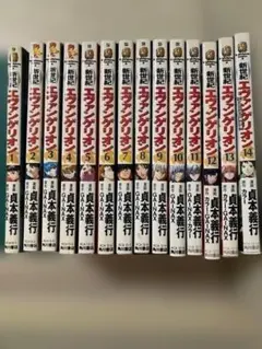 新世紀エヴァンゲリオン 1〜14巻 全巻+公式ガイドブック付属 計15冊