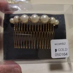 ゴールド パール ヘアコーム新品ケース付き