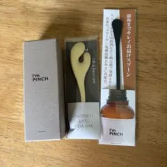 I'm PINCH エッセンスm 美容液 30ml かっさ&スプーン付のサムネイル