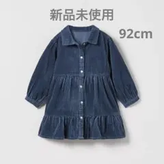 【新品未使用】コードゥロイワンピース　ネイビー　92cm