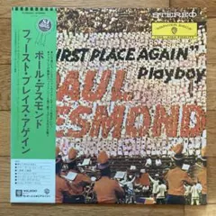 ファースト・プレイス・アゲイン／ポール・デスモンド