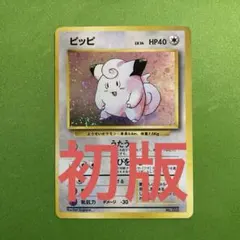 2025年最新】ピッピマーク無しの人気アイテム - メルカリ