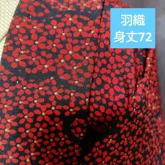 羽織　身丈72 　赤と黒　ラブリー