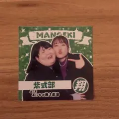 紫式部 マンゲキ ステッカー