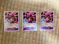 ワンピース カード ゴールド・D・ロジャー　プロモ　 3枚セット　P-107