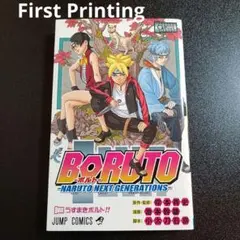 2026年最新】naruto ナルト 1巻 初版の人気アイテム - メルカリ