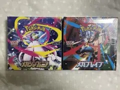 ☆メガブレイブ・メガシンフォニア　新品シュリンク付きボックス　セット売り☆