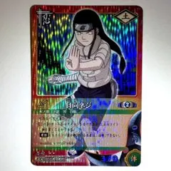 忍術大全 八卦掌回天 NO.50 日向ネジ NARUTO - メルカリ