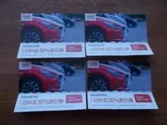 追加可　最新　日本駐車場開発　駐車場１日料金３０%割引券 ４枚