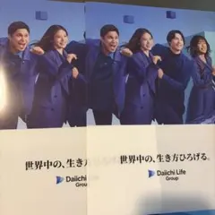 新品未使用 第一生命グループ クリアファイル 2枚セット