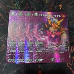 大蛇の鬼 ジャドク丸 デュエマ