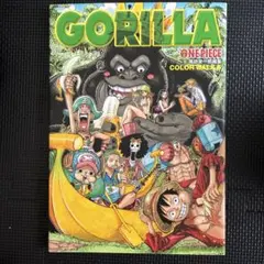 ONE PIECE : 尾田栄一郎画集 COLOR WALK 6 (GORIL…
