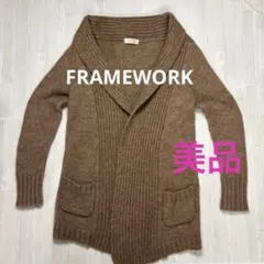 ❣️ FRAMEWORK❣️アルパカ混 ニットカーディガン フレームワーク フリー