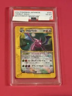 PSA10 クロバット 旧裏面 めざめる伝説 2000年 ポケモンカード - メルカリ