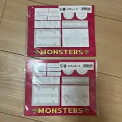 【未開封】香取慎吾・山下智久出演ドラマのふせんセット