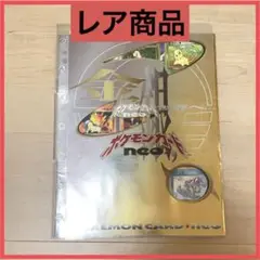 2025年最新】ポケモンカードネオ プレミアムファイル2 カード9枚