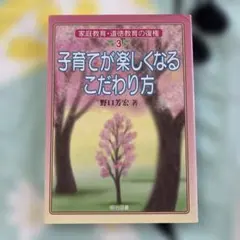 2026年最新】野口芳宏＃国語＃国語教室＃鍛える＃言語＃TOSSの人気
