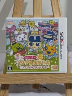 3DS たまごっちのプチプチおみせっち〜にんきのおみせあつめました〜