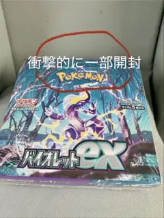 ポケモン バイオレットex ボックスシュリンク付き
