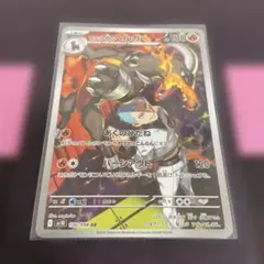 ダ*ナ様 ロケット団のヘルガー AR