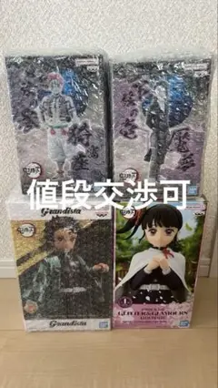 鬼滅の刃 フィギュア 4体セット