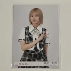 藤吉夏鈴 生写真 櫻坂46 15th Lonesome rabbit - メルカリ
