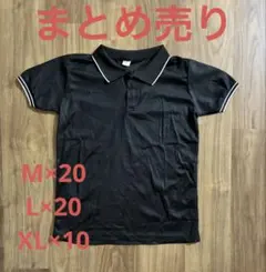 まとめ売り　ポロシャツ ホワイトストライプ 1着あたり値段