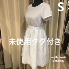 未使用タグ付き　earth music &ecology レディース　Sサイズ