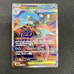 2026年最新】ゲッコウガex SRの人気アイテム - メルカリ