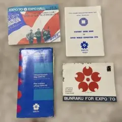 EXPO'70世界の国からこんにちは／オバQ万博へ行く EPレコード 万博