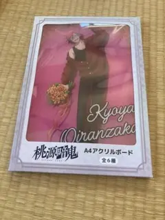 桃源暗鬼 A4アクリルボード 花魁坂京夜 GIGO