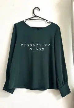 NATURAL BEAUTY 長袖ブラウス グリーン サイズLのサムネイル