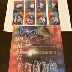 名古屋最終章2025「オリジナルフィルム風カード」 4枚