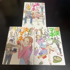 ざ・ちぇんじ！ 全4巻セット 山内直実 花とゆめコミックス - メルカリ