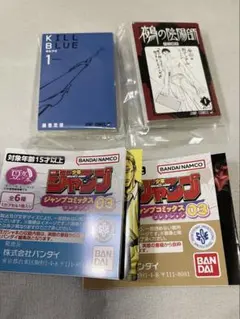 豆ガシャ本　週刊少年ジャンプ　キルアオ　鵺の陰陽師
