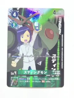 2026年最新】スティングモンの人気アイテム - メルカリ